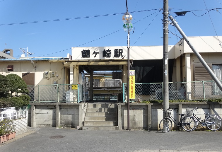 流山電鉄鰭ヶ崎駅